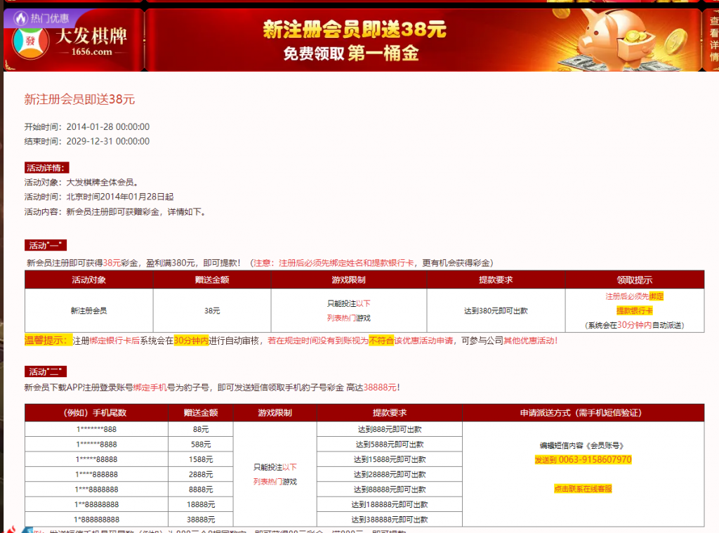 【免费彩金】大发棋牌1656✅【送38+18】- 速腾白菜网-bcw00.com-中国白菜网-高质量白菜网-白菜作业-白嫖网-注册送-撸菜之家-白菜网-白嫖彩金-mg试玩游戏-注册送88-免费试玩-白菜网送彩金平台-白菜网注册领取体验金大全app-注册送100元现金的游戏-开户送88元体验金网站-金沙乐娱场app下载-pg电子游戏官网官方网站-pg电子试玩入口