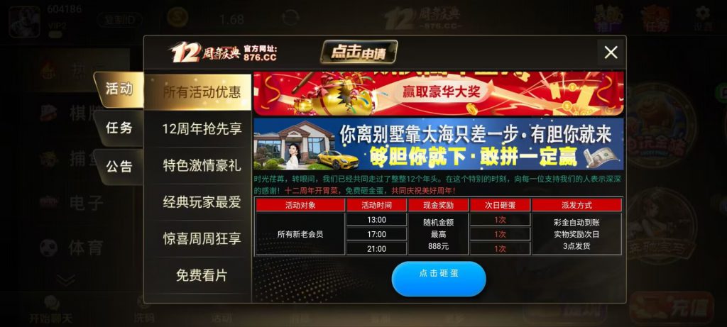 【免费彩金】876棋牌✅【12周年活动】- 速腾白菜网-bcw00.com-中国白菜网-高质量白菜网-白菜作业-白嫖网-注册送-撸菜之家-白菜网-白嫖彩金-mg试玩游戏-注册送88-免费试玩-白菜网送彩金平台-白菜网注册领取体验金大全app-注册送100元现金的游戏-开户送88元体验金网站-金沙乐娱场app下载-pg电子游戏官网官方网站-pg电子试玩入口