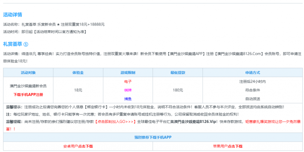 【免费彩金】澳门金沙娱乐场9126✅【送18】- 速腾白菜网-bcw00.com-中国白菜网-高质量白菜网-白菜作业-白嫖网-注册送-撸菜之家-白菜网-白嫖彩金-mg试玩游戏-注册送88-免费试玩-白菜网送彩金平台-白菜网注册领取体验金大全app-注册送100元现金的游戏-开户送88元体验金网站-金沙乐娱场app下载-pg电子游戏官网官方网站-pg电子试玩入口