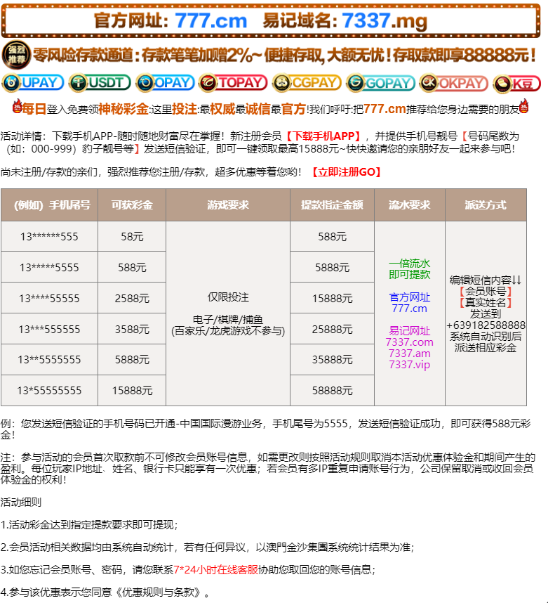 【免费彩金】澳门金沙集团777✅【送58-2588】- 速腾白菜网-bcw00.com-中国白菜网-高质量白菜网-白菜作业-白嫖网-注册送-撸菜之家-白菜网-白嫖彩金-mg试玩游戏-注册送88-免费试玩-白菜网送彩金平台-白菜网注册领取体验金大全app-注册送100元现金的游戏-开户送88元体验金网站-金沙乐娱场app下载-pg电子游戏官网官方网站-pg电子试玩入口