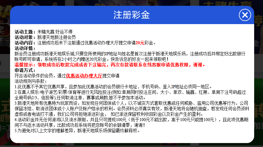 【免费彩金】澳门新濠天地22933❎【送20】链接打不开- 速腾白菜网-bcw00.com-中国白菜网-高质量白菜网-白菜作业-白嫖网-注册送-撸菜之家-白菜网-白嫖彩金-mg试玩游戏-注册送88-免费试玩-白菜网送彩金平台-白菜网注册领取体验金大全app-注册送100元现金的游戏-开户送88元体验金网站-金沙乐娱场app下载-pg电子游戏官网官方网站-pg电子试玩入口