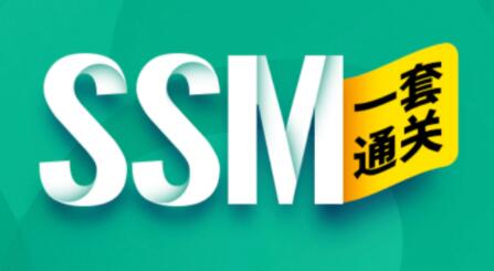 尚硅谷2023版全新SSM框架教程第一学习库-致力于各大收费VIP教程和网赚项目分享第一学习库