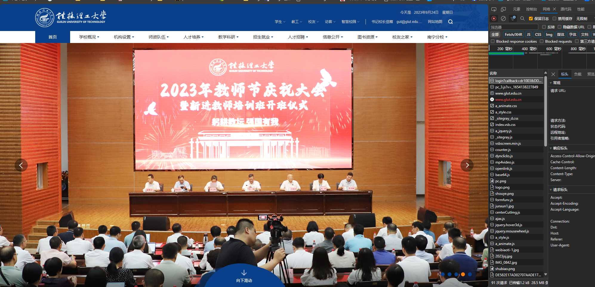 登录成功后的跳转界面和网络监控