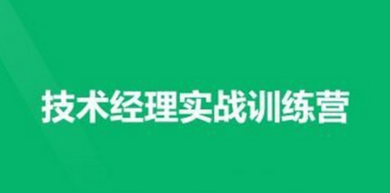 技术经理-奈学-技术经理实战训练营一期第一学习库-致力于各大收费VIP教程和网赚项目分享第一学习库