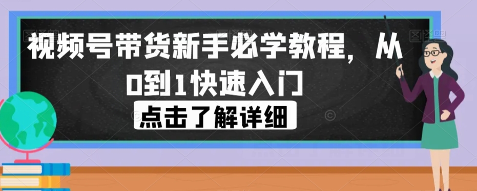 线性代数基础课 强化课第一学习库-致力于各大收费VIP教程和网赚项目分享第一学习库