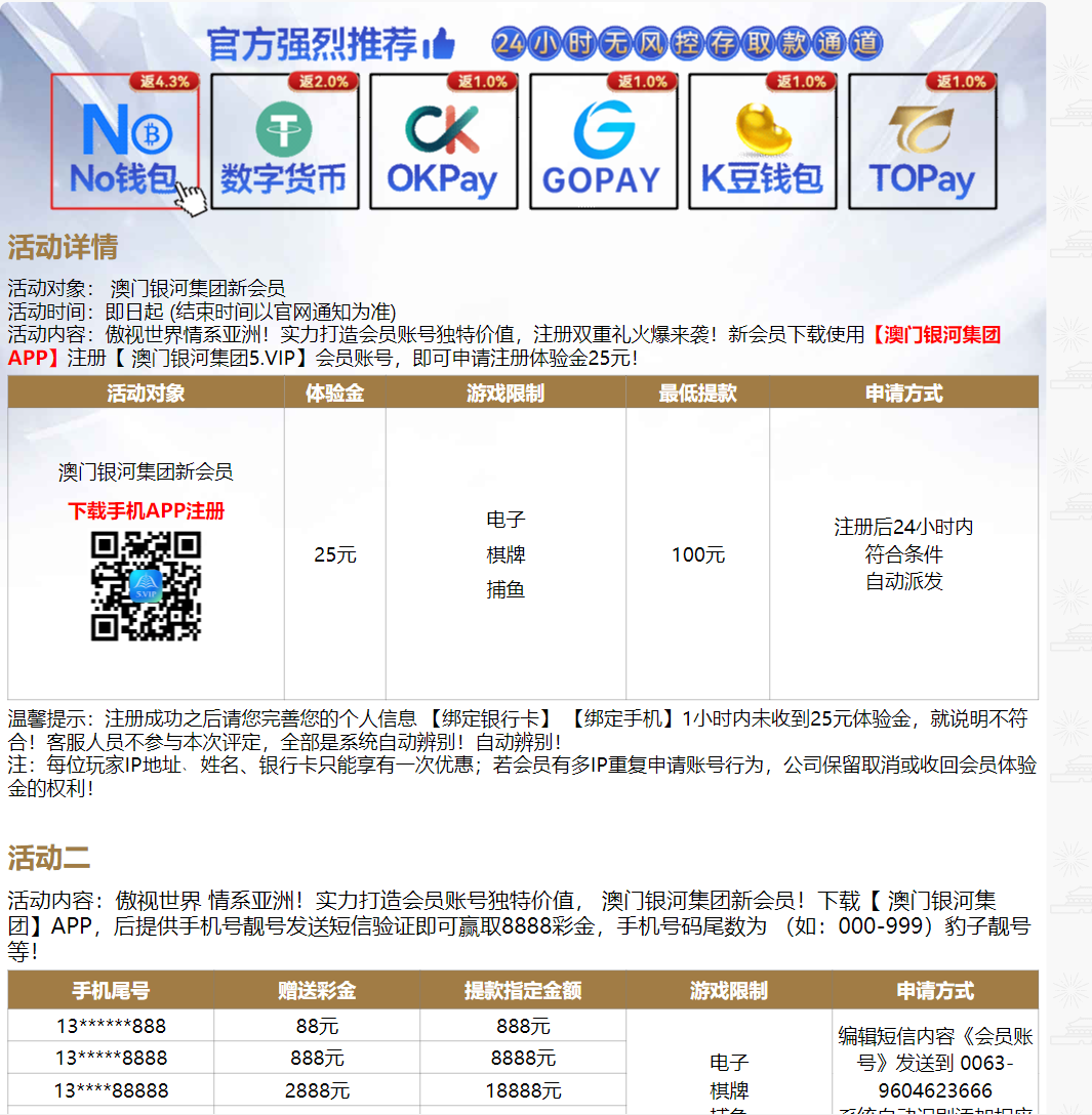 【免费彩金】澳门银河集团5vip✅【送25】- 速腾白菜网-bcw00.com-中国白菜网-高质量白菜网-白菜作业-白嫖网-注册送-撸菜之家-白菜网-白嫖彩金-mg试玩游戏-注册送88-免费试玩-白菜网送彩金平台-白菜网注册领取体验金大全app-注册送100元现金的游戏-开户送88元体验金网站-金沙乐娱场app下载-pg电子游戏官网官方网站-pg电子试玩入口