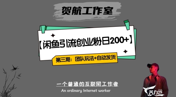 AI实战私享会，各种ai变现玩法，AI变现思路第一学习库-致力于各大收费VIP教程和网赚项目分享第一学习库