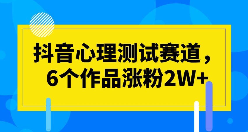 几道·AI微头条写作训练营，零成本副业项目，操作简单【揭秘】第一学习库-致力于各大收费VIP教程和网赚项目分享第一学习库