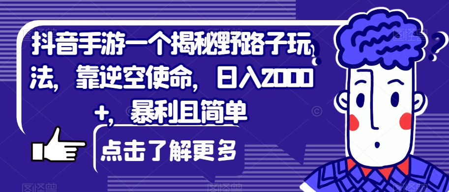 公域流量操盘手，流量就是生意的基石，搞好流量定单源源不断第一学习库-致力于各大收费VIP教程和网赚项目分享第一学习库