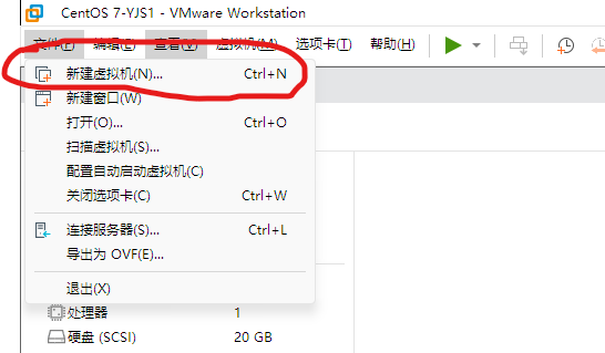 新建虚拟机.png