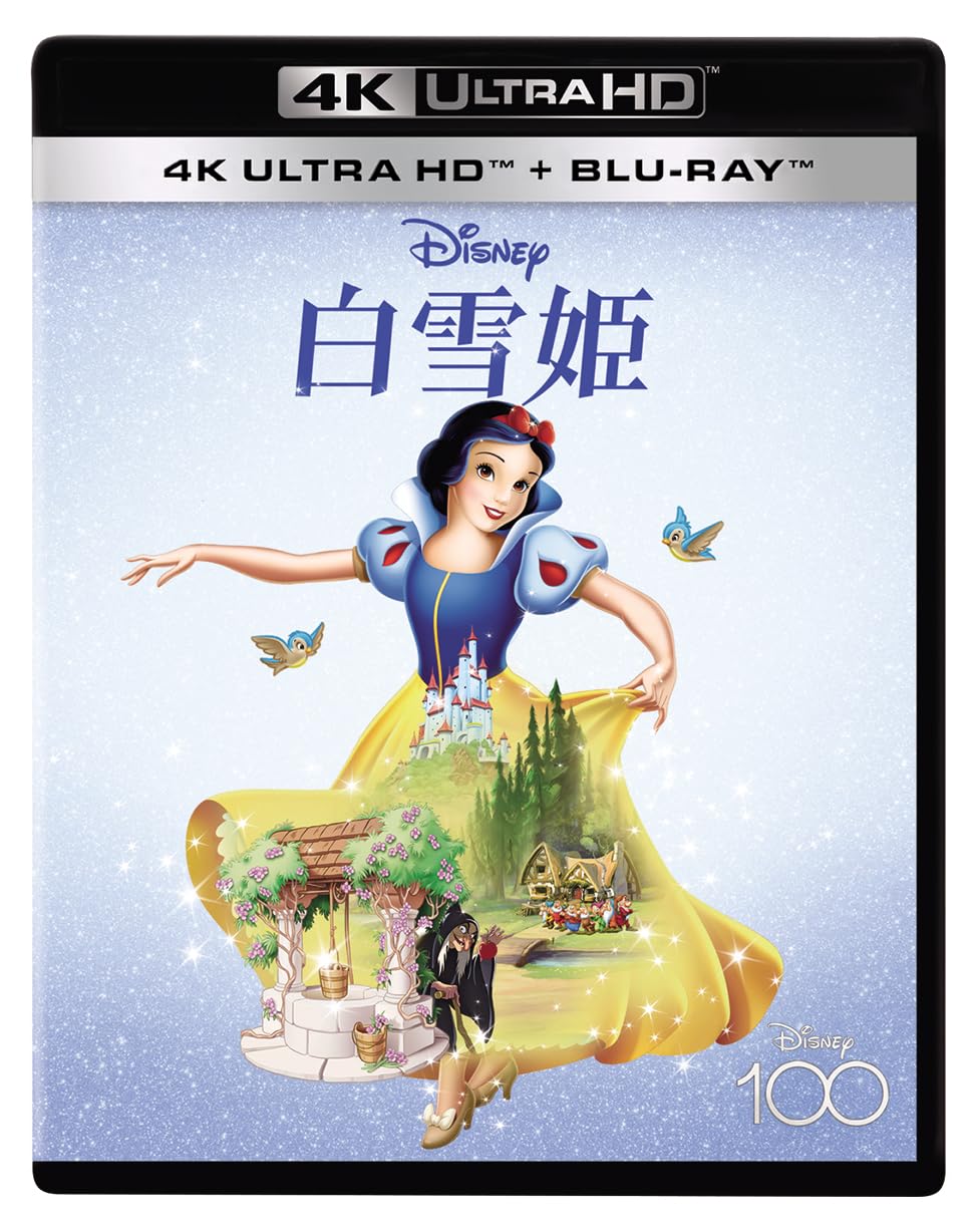 [Blu-ray] 白雪姫 4K UHD (ディズニー/デヴィッド・ハンド/BDMV/59.78GB)