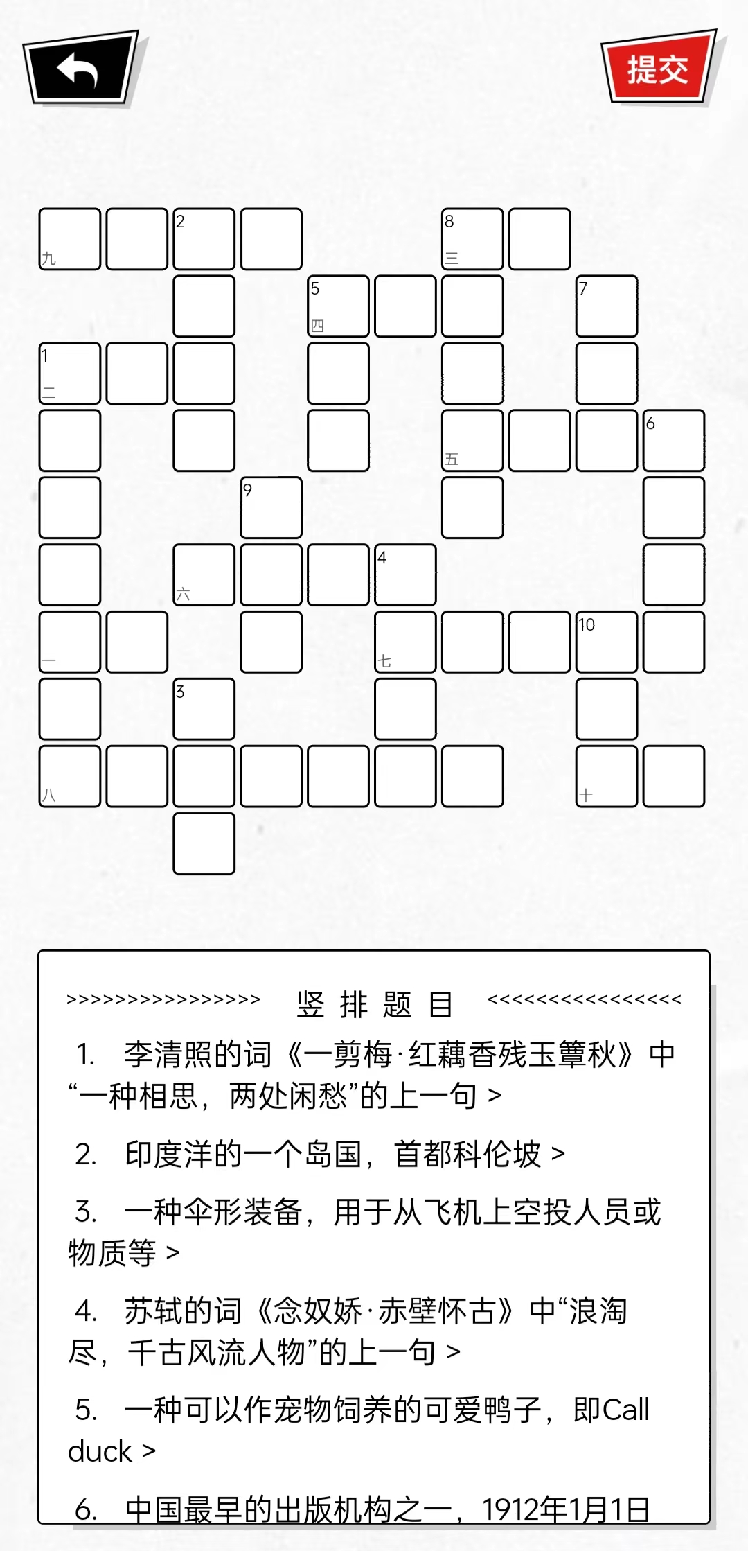 澎湃填字游戏