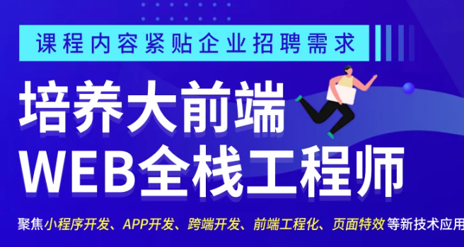 千锋大前端视频l课程2022年第一学习库-致力于各大收费VIP教程和网赚项目分享第一学习库