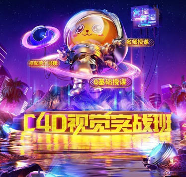 C4D视觉特效班第39期2022年10月结课一点库资源-致力于各大收费VIP教程和网赚项目分享一点库资源