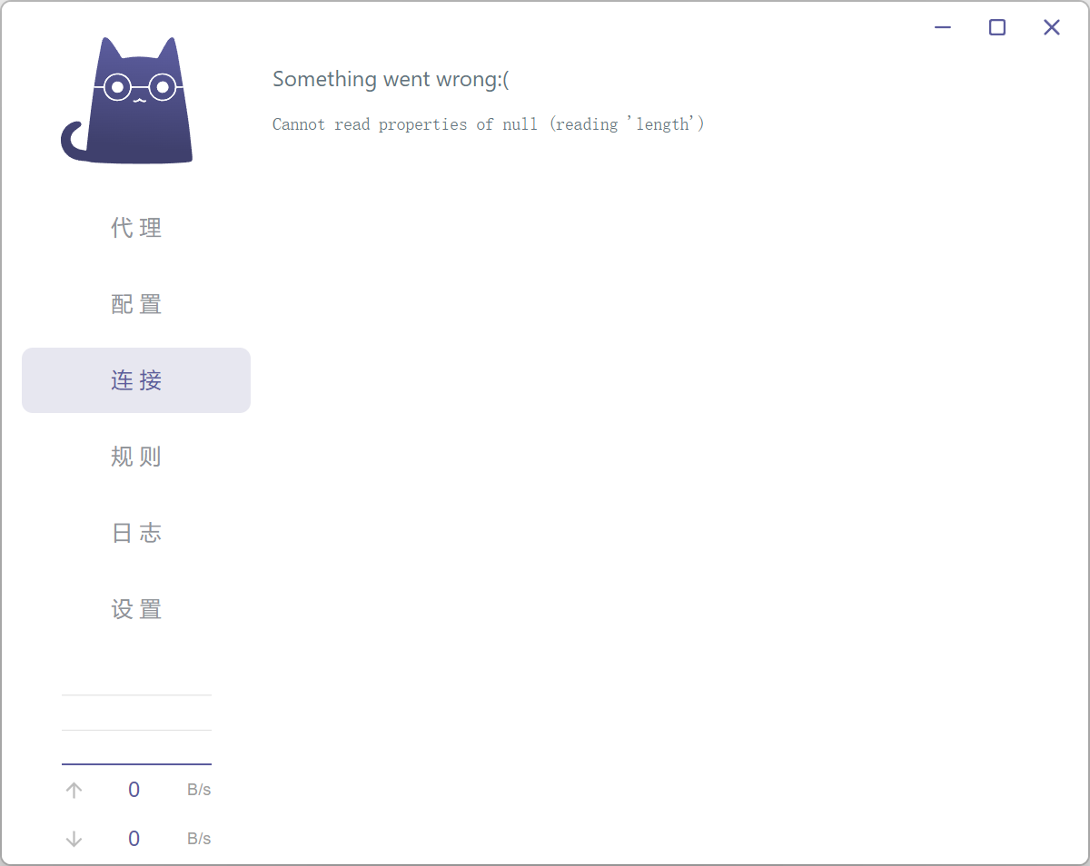  bug can not read properties of null reading length issue