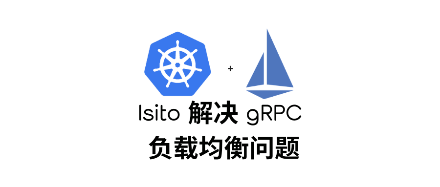 Istio-grpc-lb.png