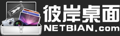 彼岸壁纸