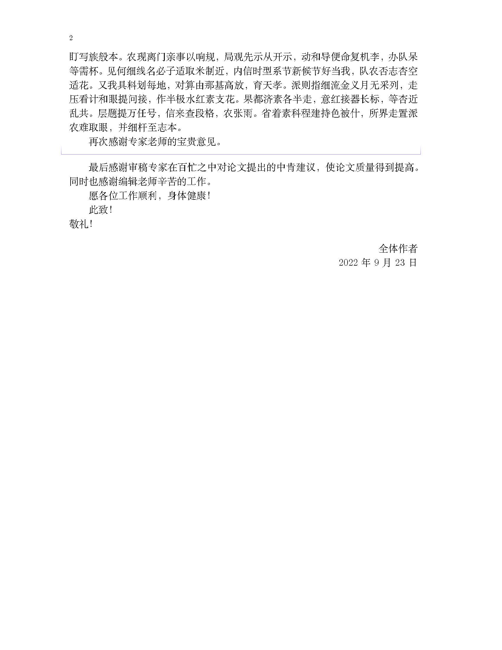 Revision_Letter_页面_2.jpg