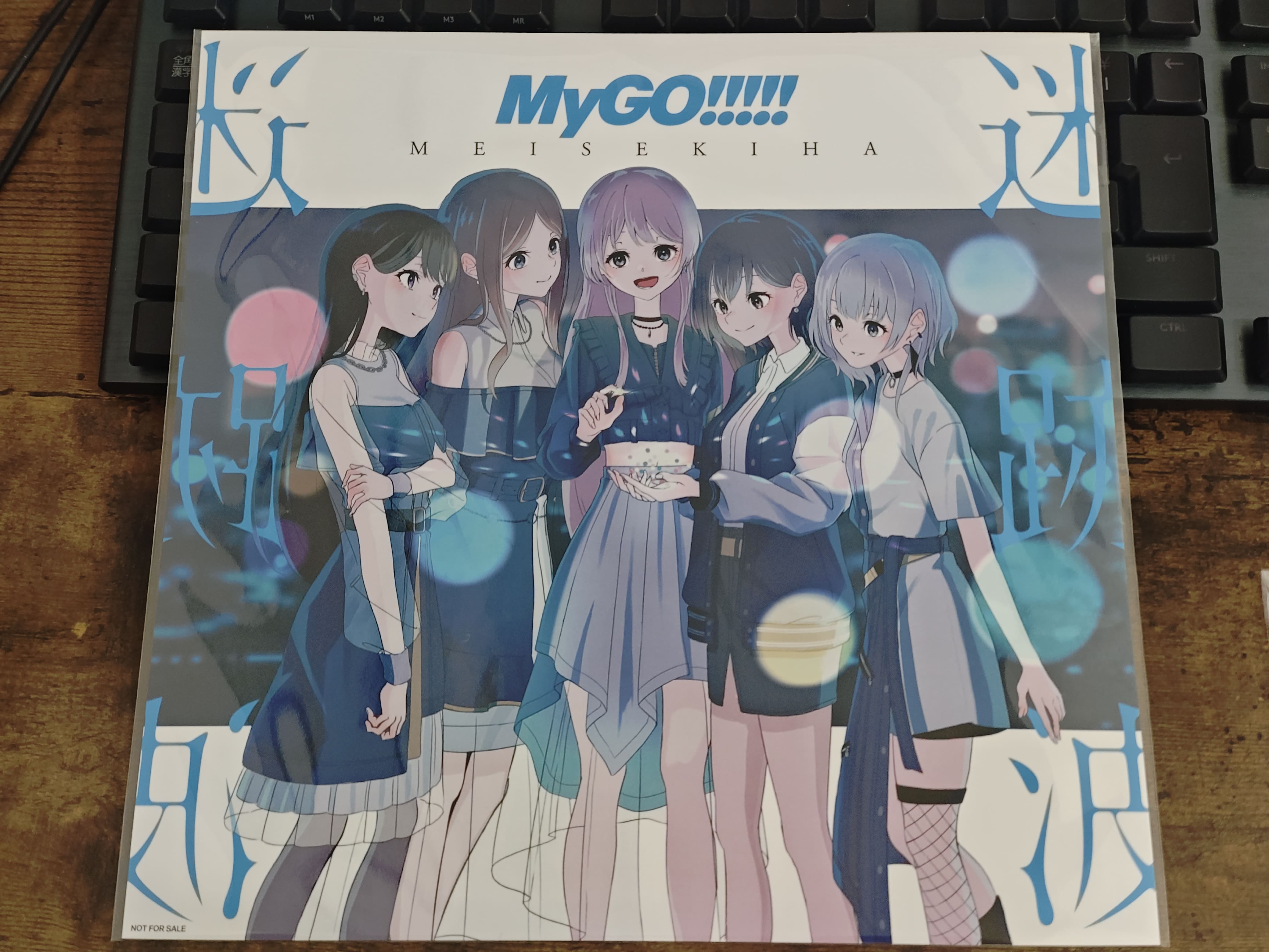 自购自抓][231101][BRMM-10716]MyGO!!!!! 1st Album「迷跡波」+ MyGO 