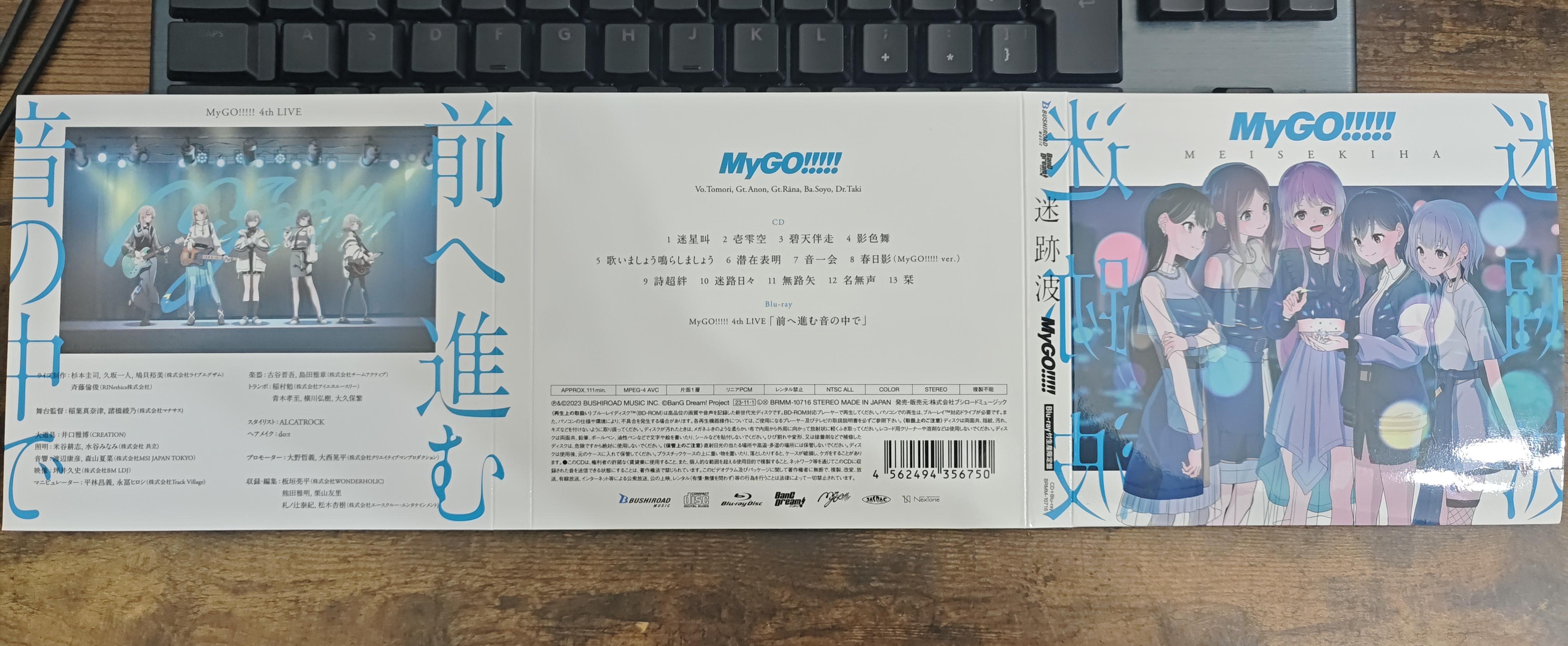 影色舞 — MyGO!!!!!