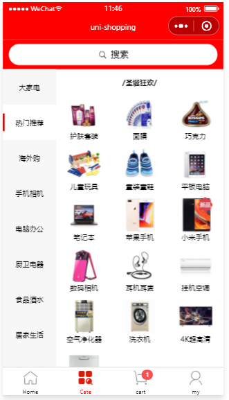 电商成果展示2.png