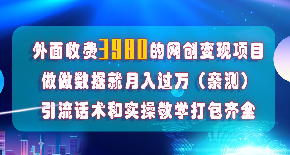 在短视频等全媒体平台做数据流量优化，实测一月1W ，在外至少收费4000一点库资源-致力于各大收费VIP教程和网赚项目分享一点库资源