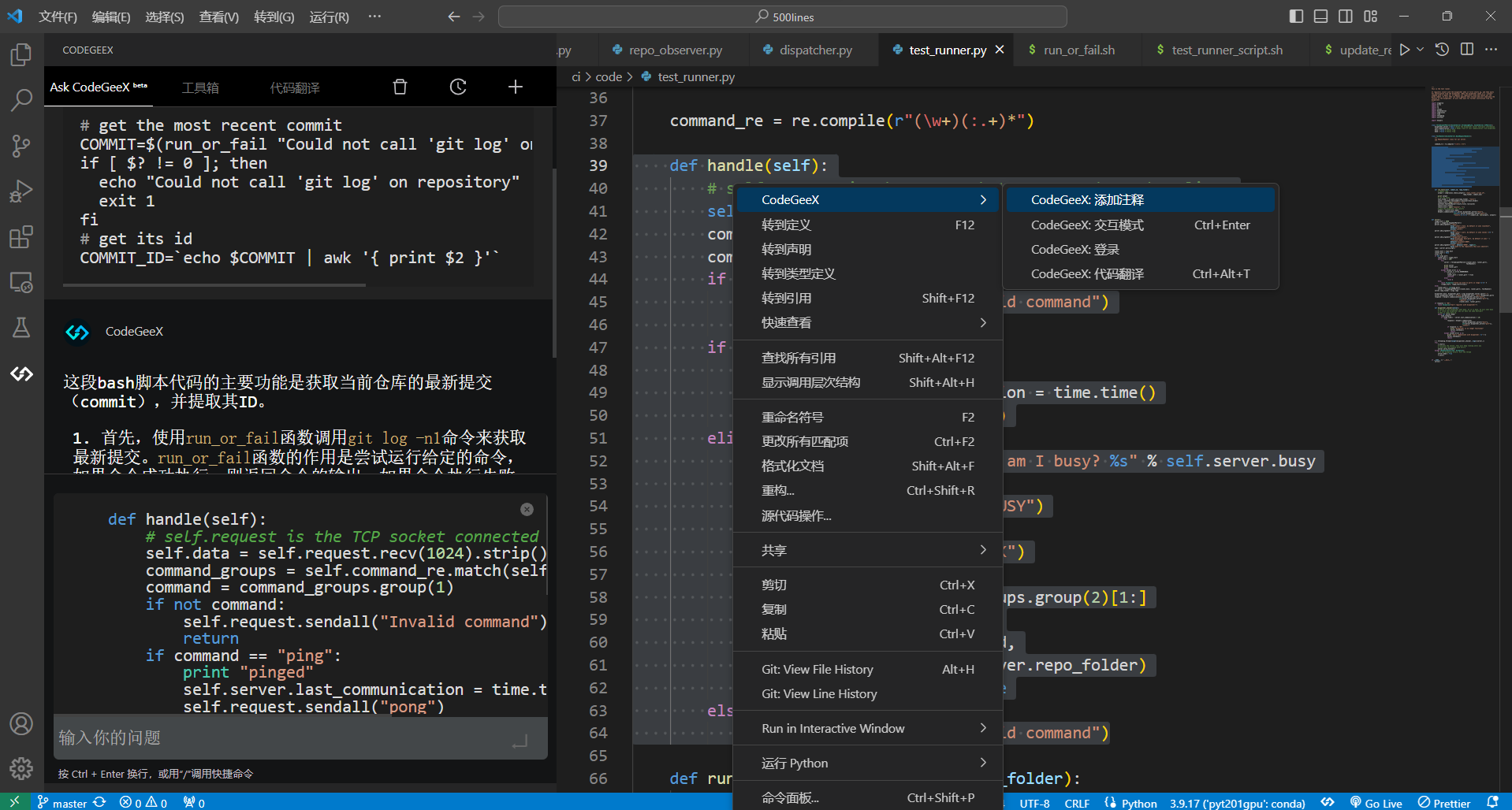 让AI给代码加注释