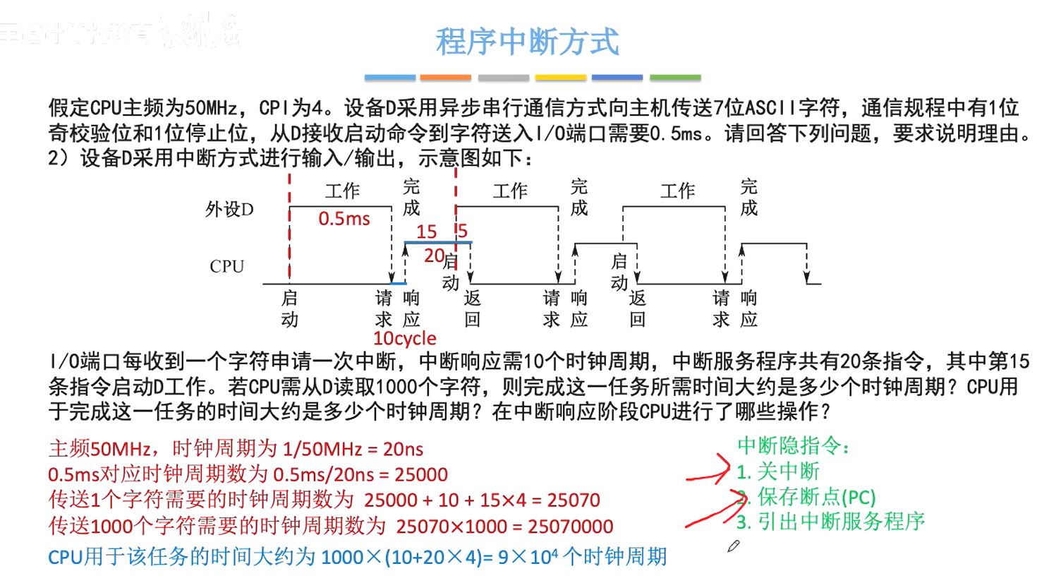 image-20231112094611999