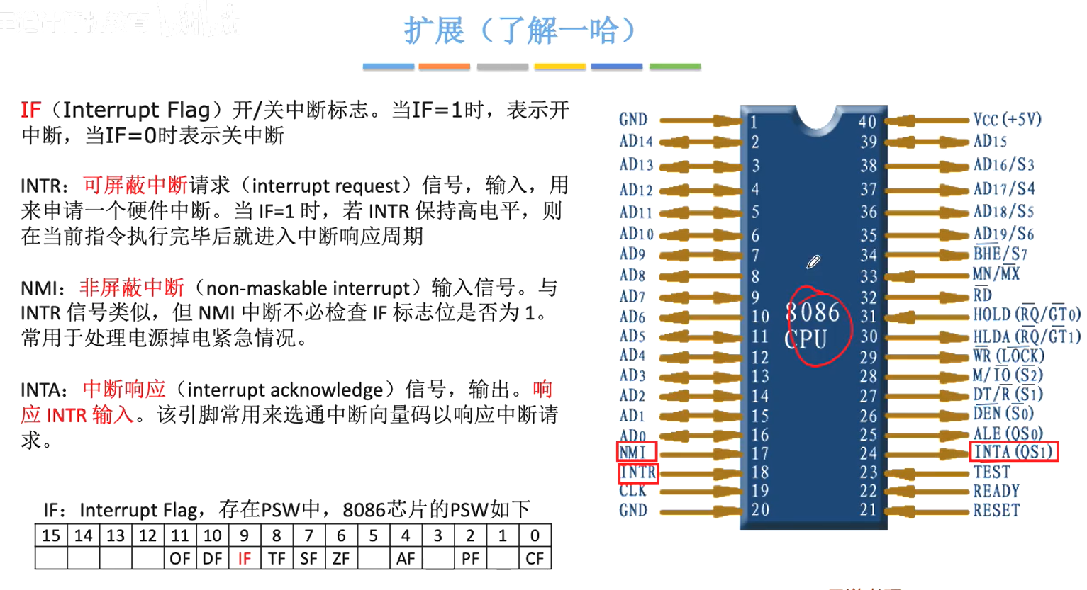 image-20231112092436494