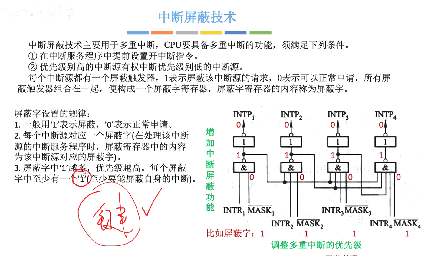 image-20231112091454980