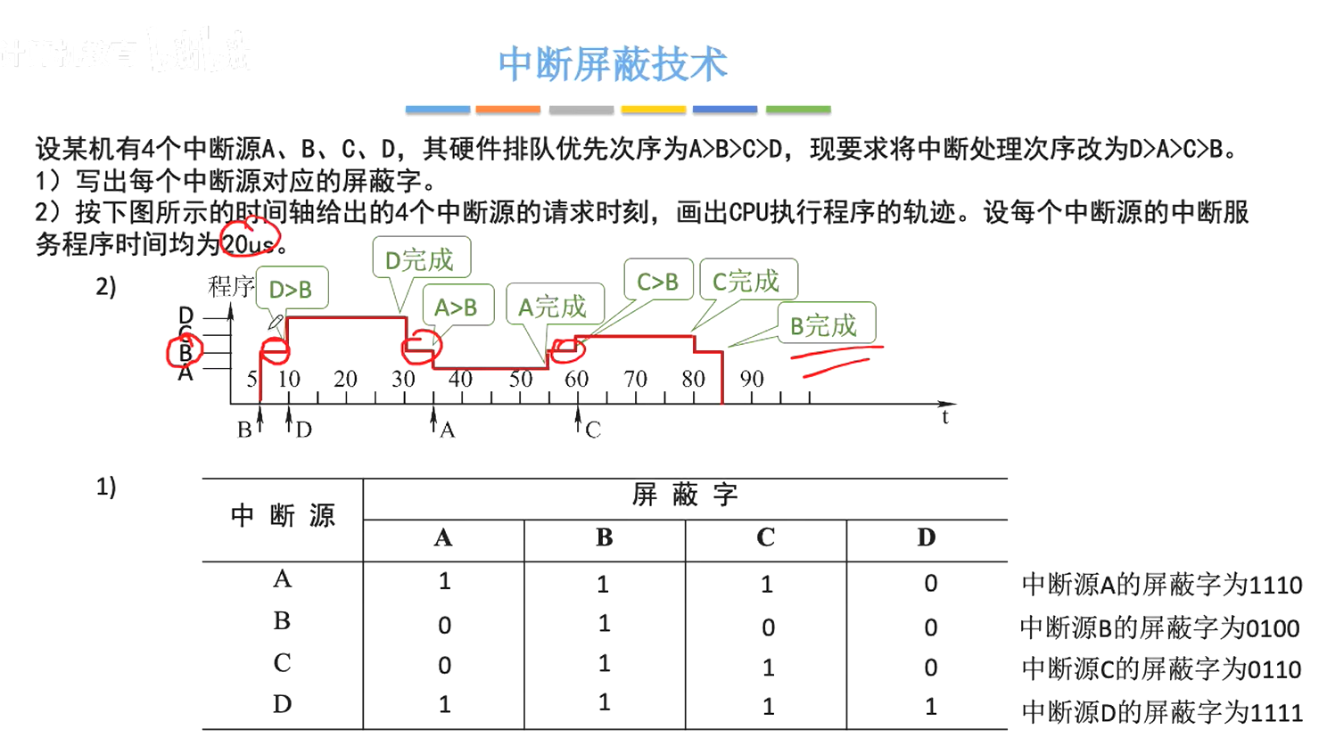 image-20231112092057805