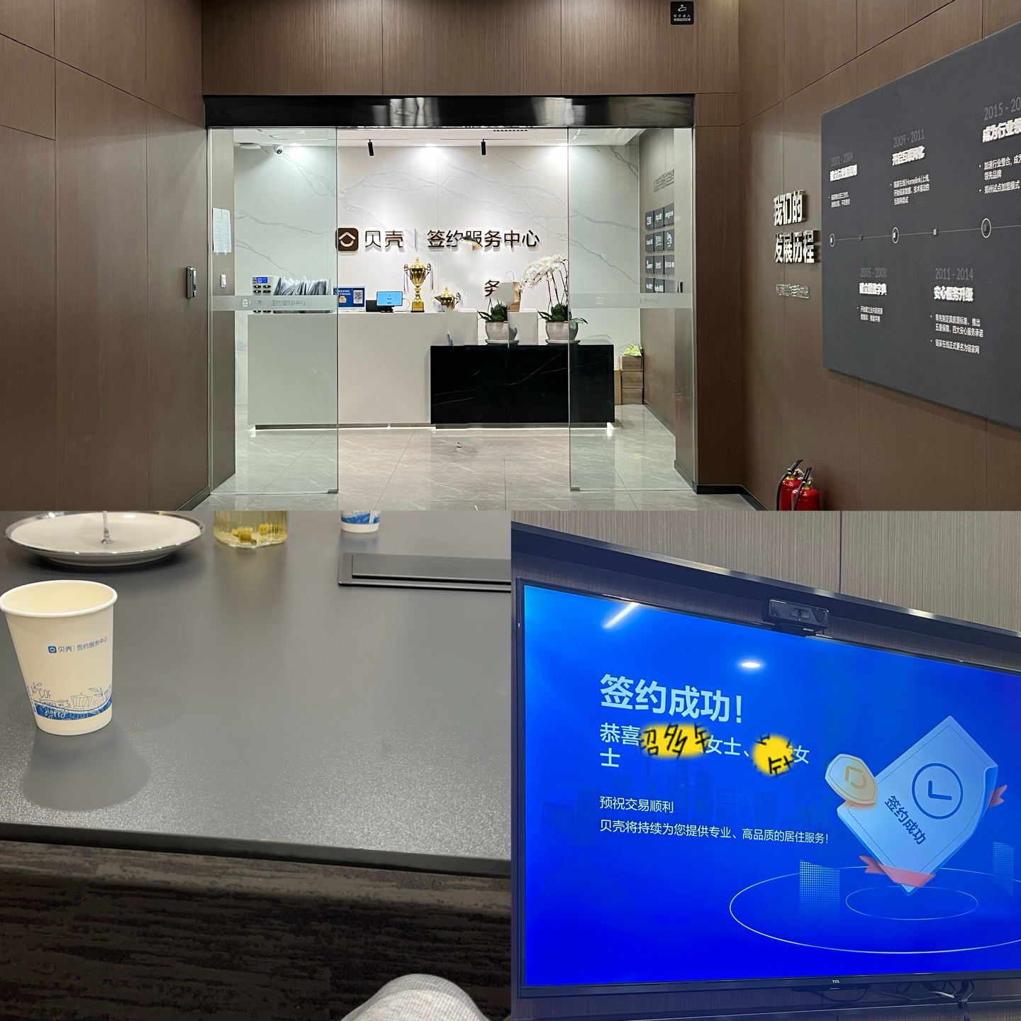 签约中心&在会议室的我&签约成功