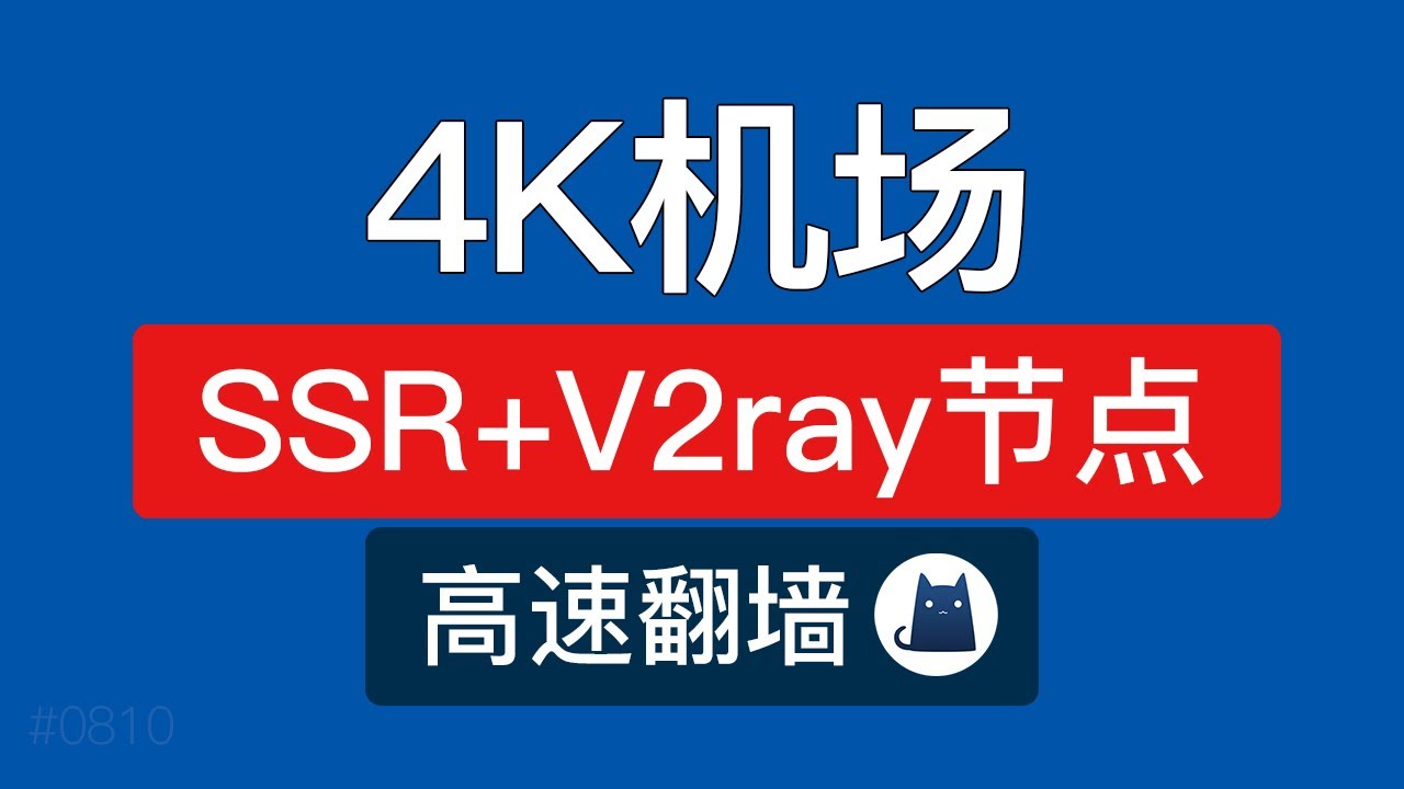 SSR_V2Ray.jpg