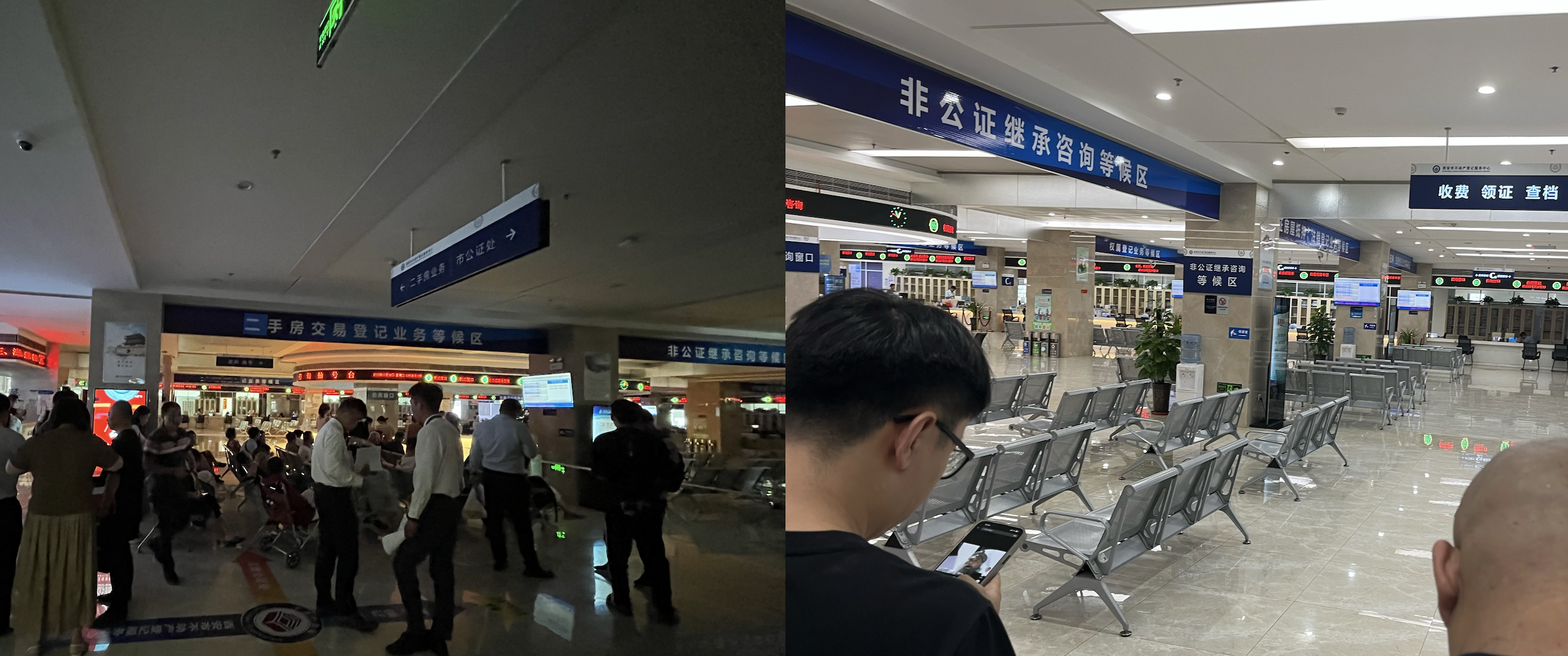二手房交易中心