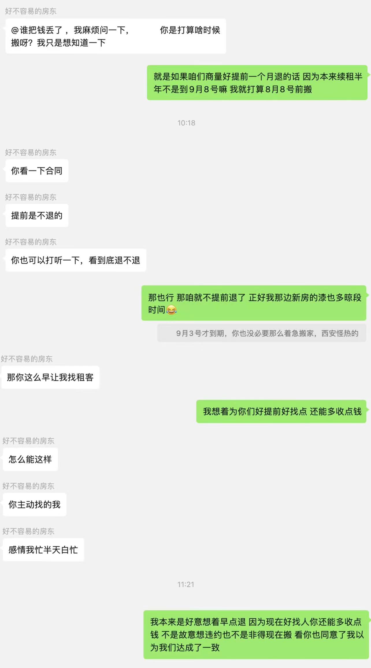 好大一张脸