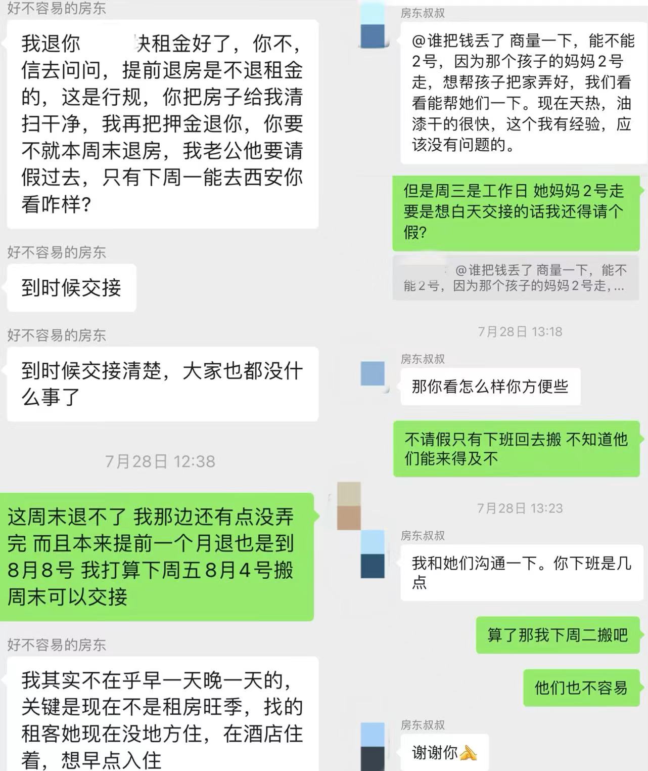 我可太善良了