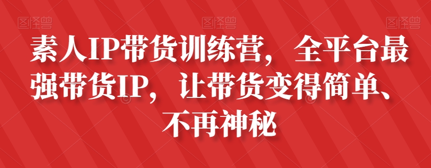 游资混江龙 炼金士（第二期）龙哥训练营，游资训练营2023年 视频 同步群第一学习库-致力于各大收费VIP教程和网赚项目分享第一学习库