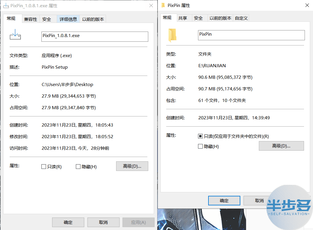 image-20231123183347776