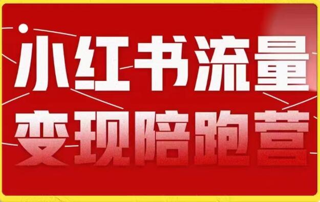 小费实战班（第五期）（2023.09）第一学习库-致力于各大收费VIP教程和网赚项目分享第一学习库