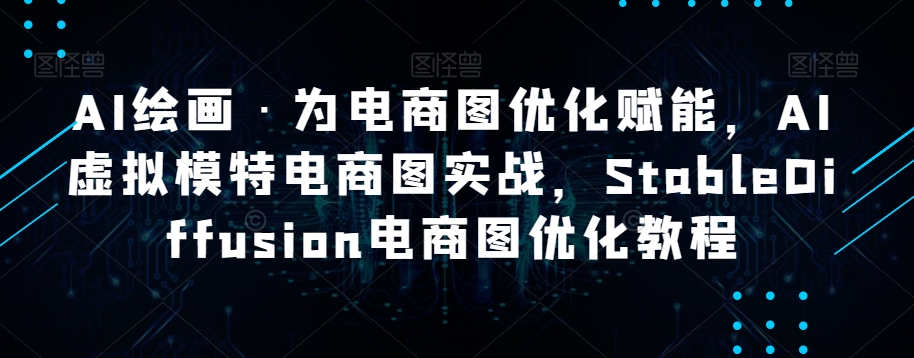 作手流沙河同步更新直播群第一学习库-致力于各大收费VIP教程和网赚项目分享第一学习库