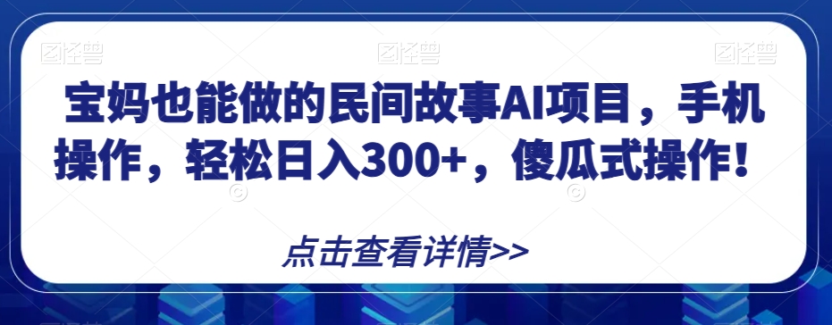 AI绘画·为电商图优化赋能，AI虚拟模特电商图实战，StableDiffusion电商图优化教程一点库资源-致力于各大收费VIP教程和网赚项目分享一点库资源