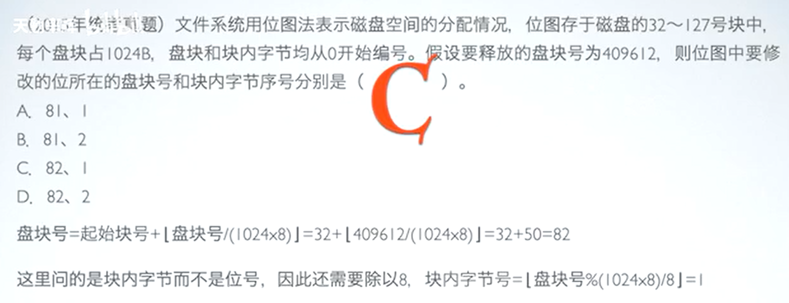 image-20231124084841443