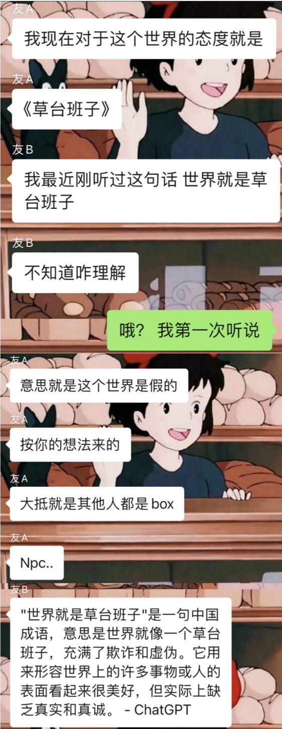 !?