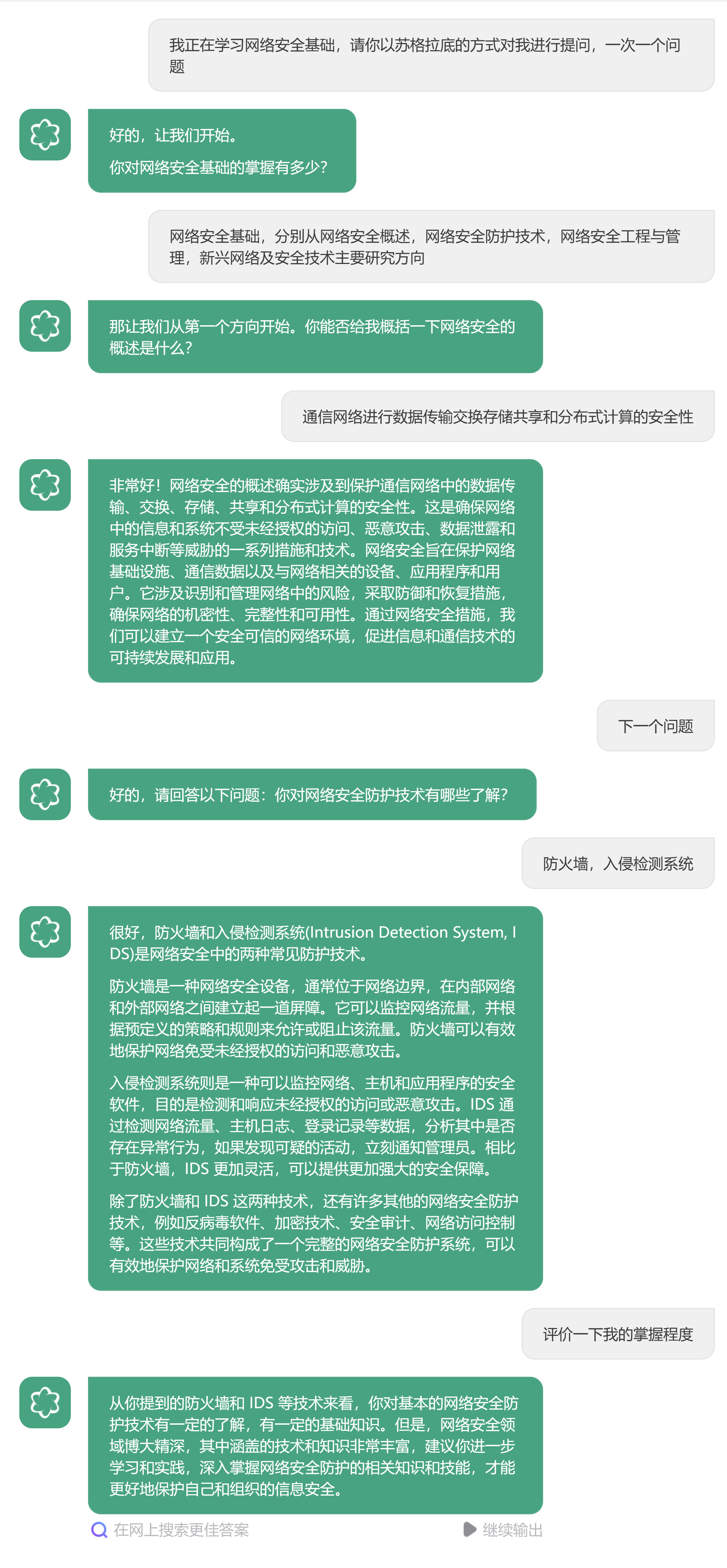 苏格拉底式提问.png