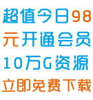 【鲲鹏一跃】经典涨停低吸：抄底之王 螺旋桨2第一学习库-致力于各大收费VIP教程和网赚项目分享第一学习库