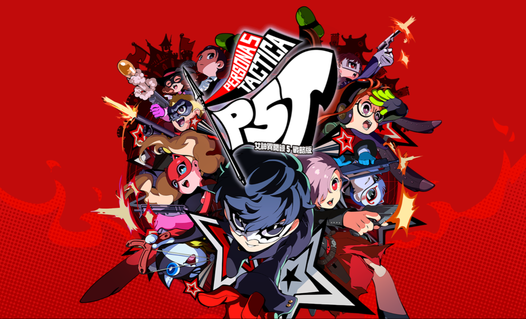 P5 has had 5 spin-offs, but P5T still makes me cry "goodness gracious!"