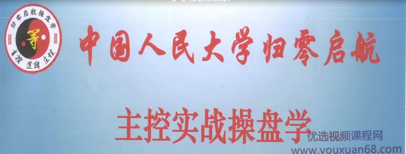 姜灵海2020年9月主控实战操盘学北京特训面授课程一点库资源-致力于各大收费VIP教程和网赚项目分享一点库资源