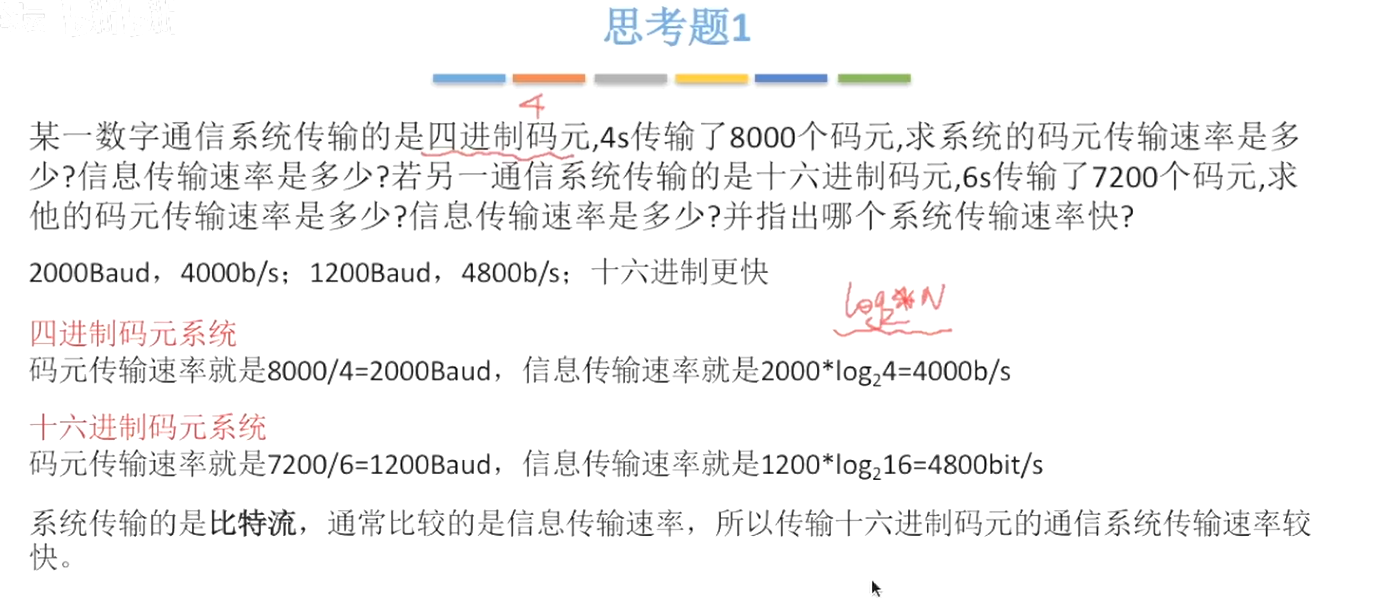 image-20231129025030117