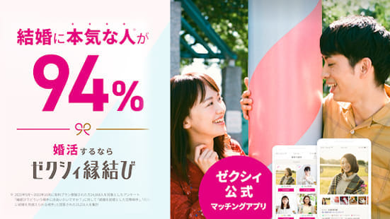 日本交友平台,40岁人在用的5款婚介应用