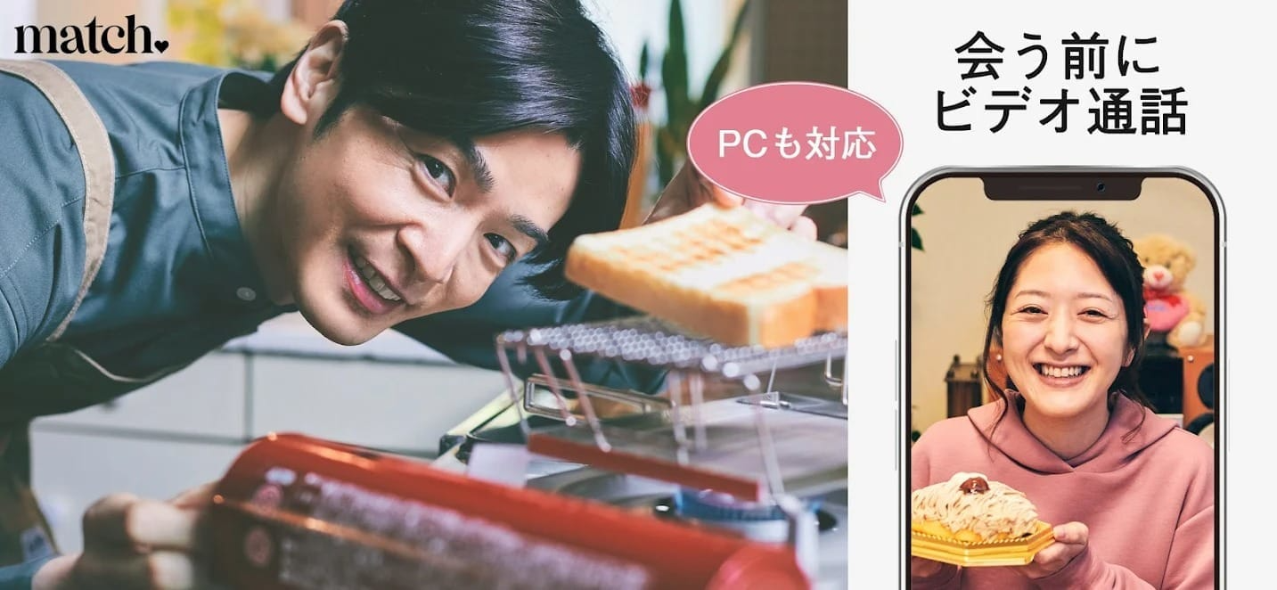 日本交友平台,40岁人在用的5款婚介应用